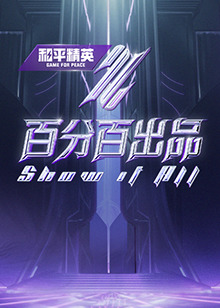 带我去个好地方