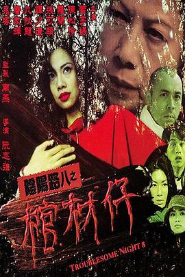 恐怖游泳馆