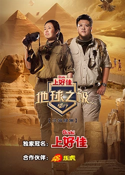 幸福密码2020