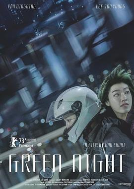 我们与恶的距离2