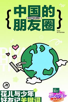 爱没离开过
