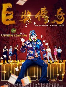 无辜者2016