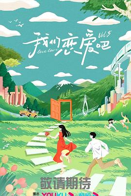 常春藤
