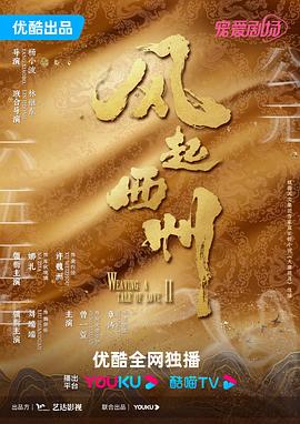 爱情蜜语