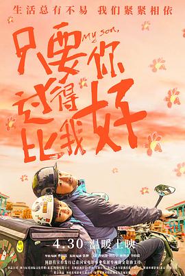 怪人出街