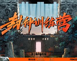 巅峰营救