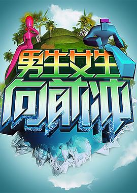 恋爱部屋