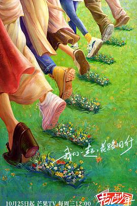 爱情的名字