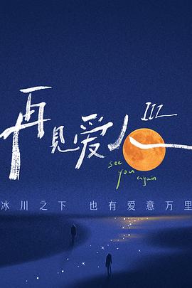 爱,不爱