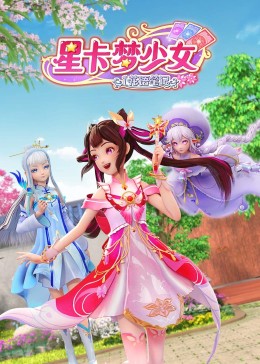 断箭