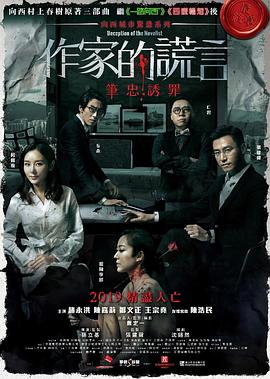 无畏警官2