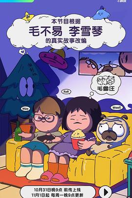 爱寻迷